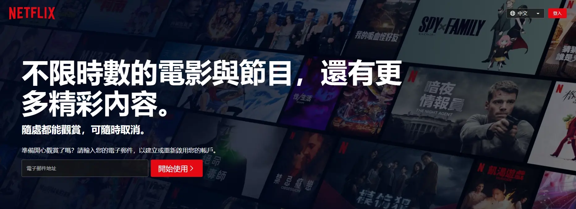 Netflix网页版入口(官网登录地址)