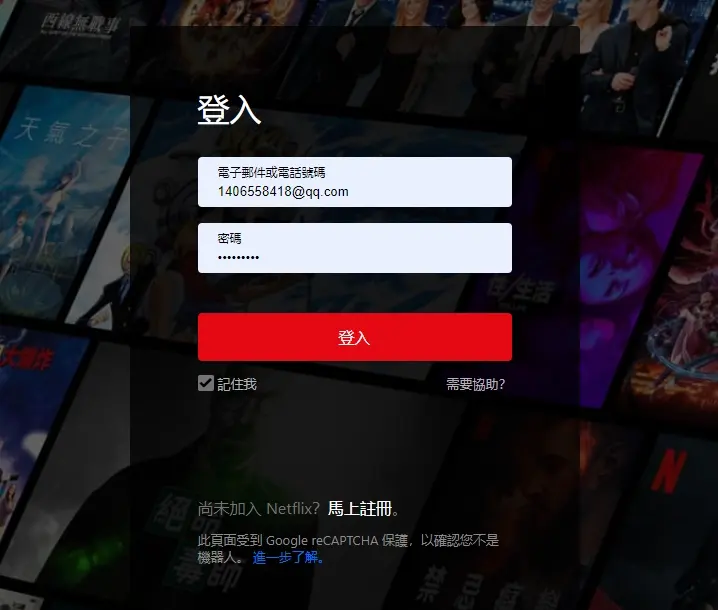 Netflix网页版入口(官网登录地址)