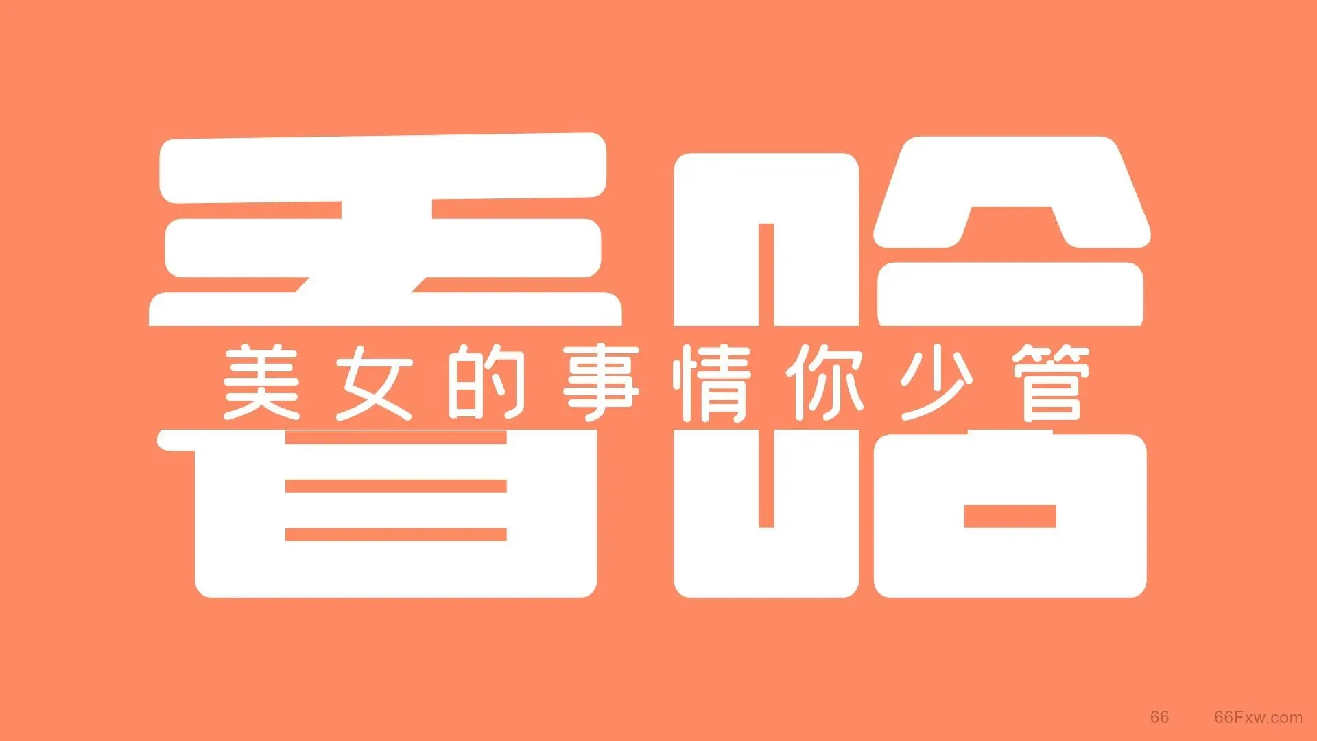 2023全国七大地区女生各有什么特点?插画版解析