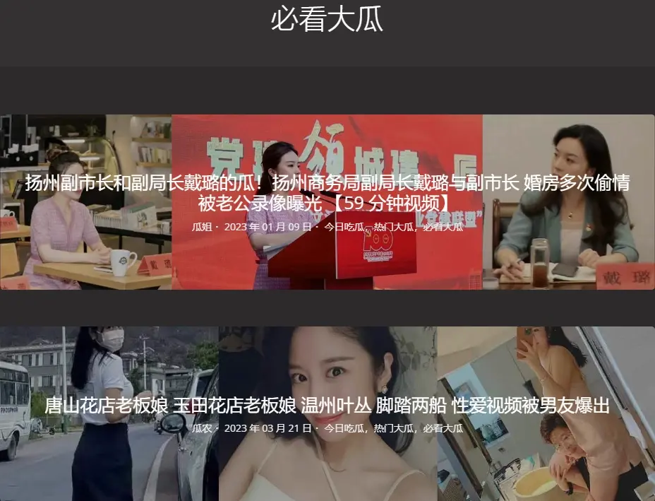 网红黑料吃瓜网站,黑料视频吃瓜爆料最新地址