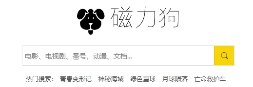 磁力狗最新发布页,磁力狗在线地址最新