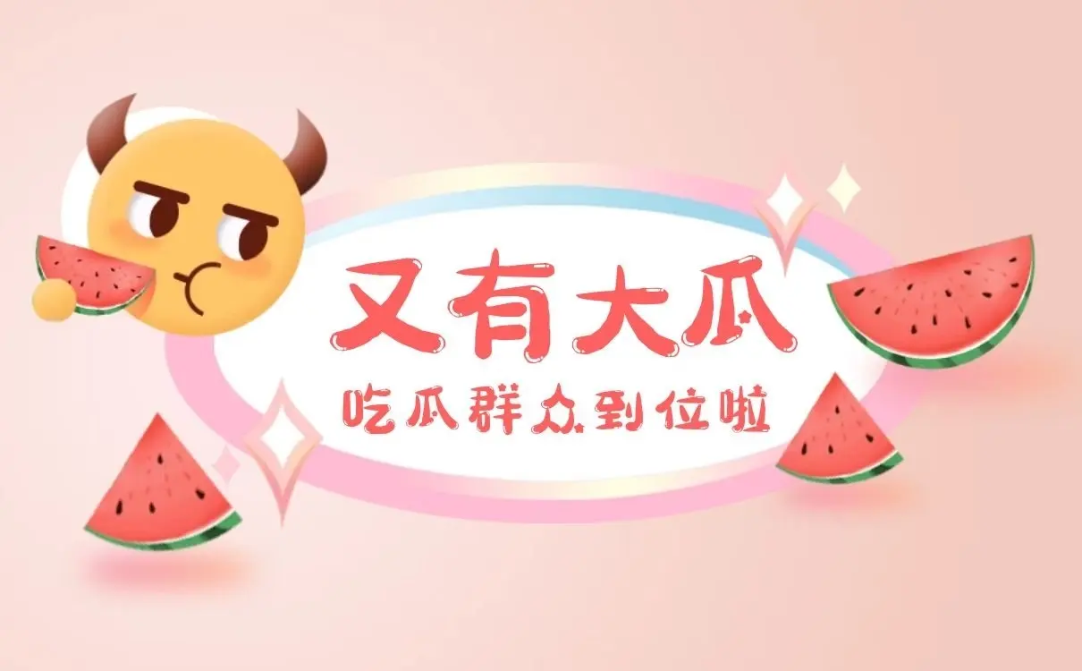 汪集五中的瓜 ,学生和老师表白墙事件