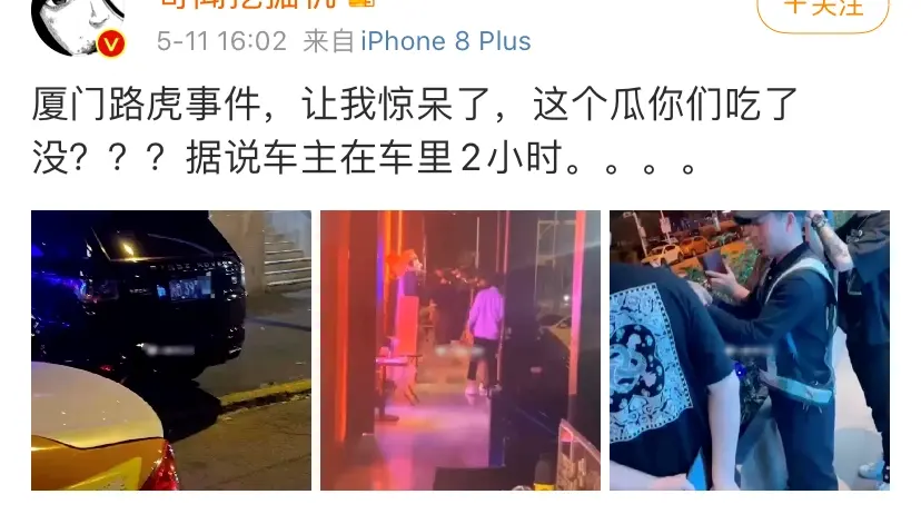 厦门路虎车内激战2小时事件原视频2分38秒曝光,女主腿真白!