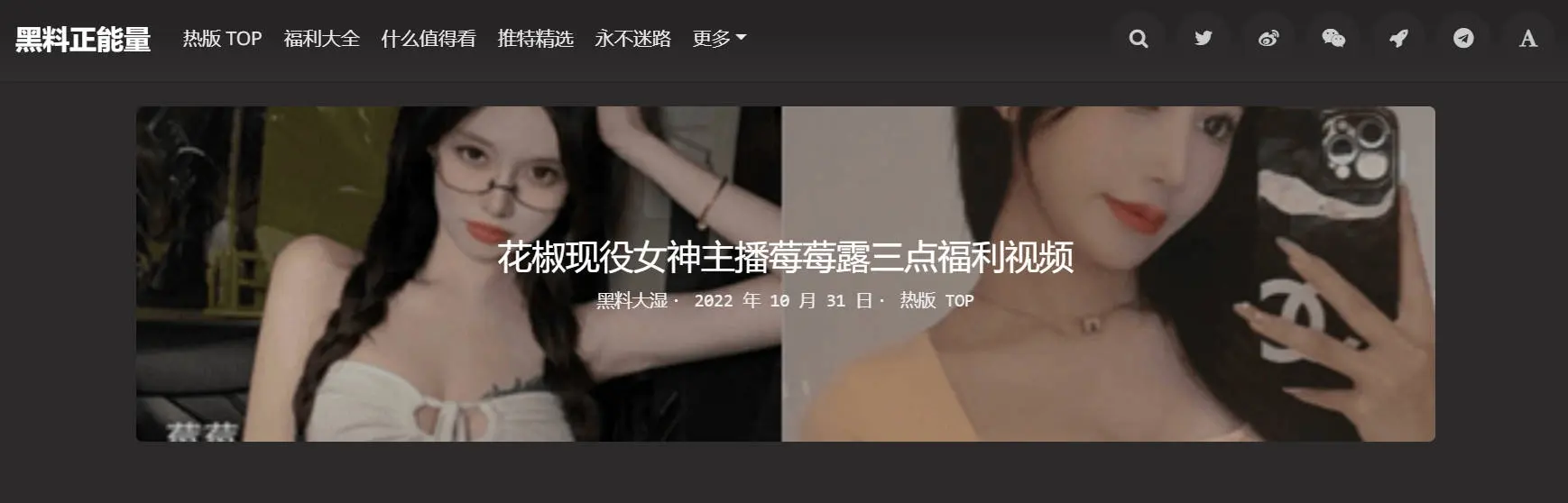 黑料正能量最新地址-黑料不打烊zztt吃瓜网站