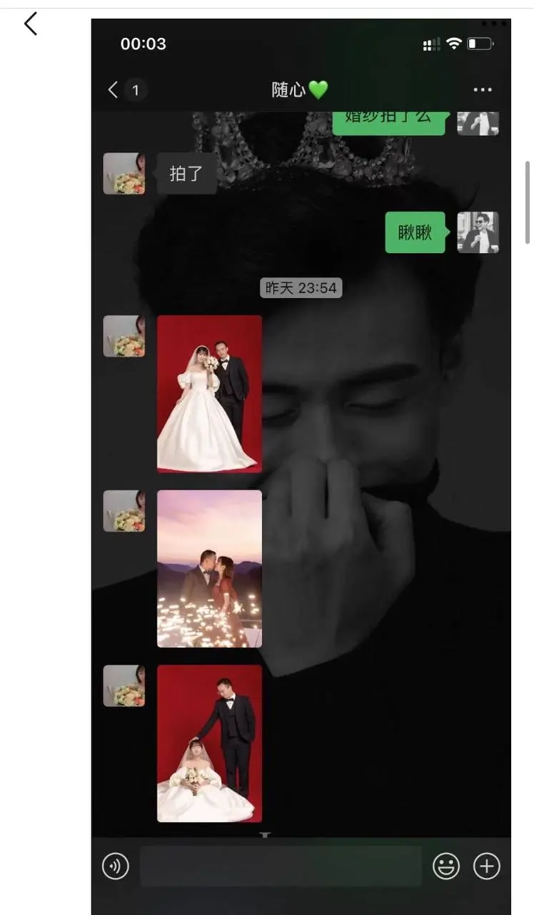 张家界新娘事件视频瓜,婚前出轨聊天记录图片