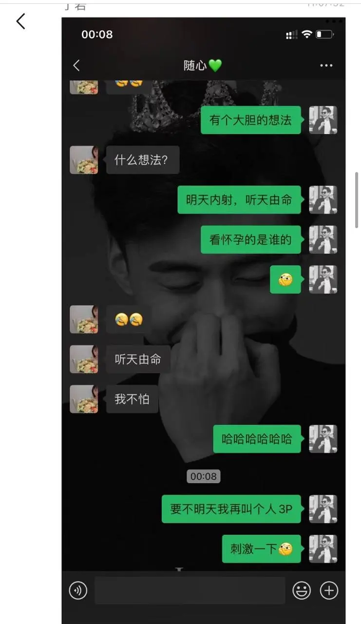 张家界新娘事件视频瓜,婚前出轨聊天记录图片