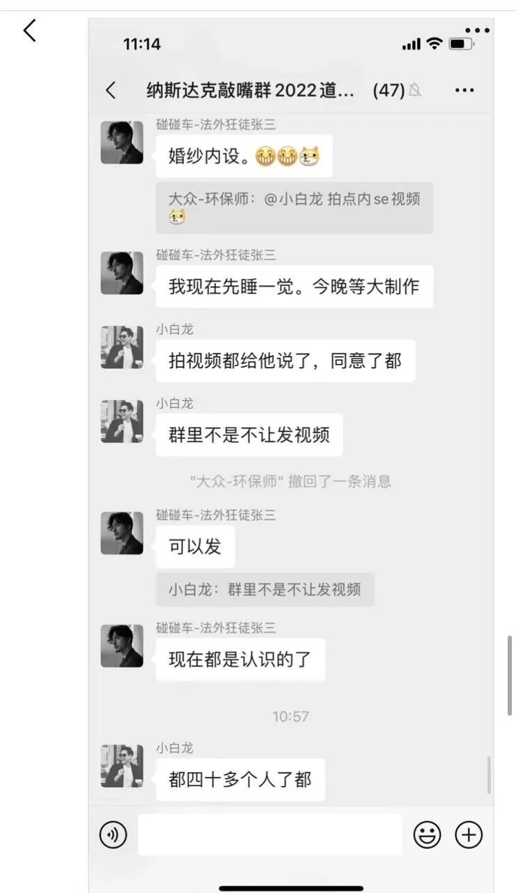 张家界新娘事件视频瓜,婚前出轨聊天记录图片
