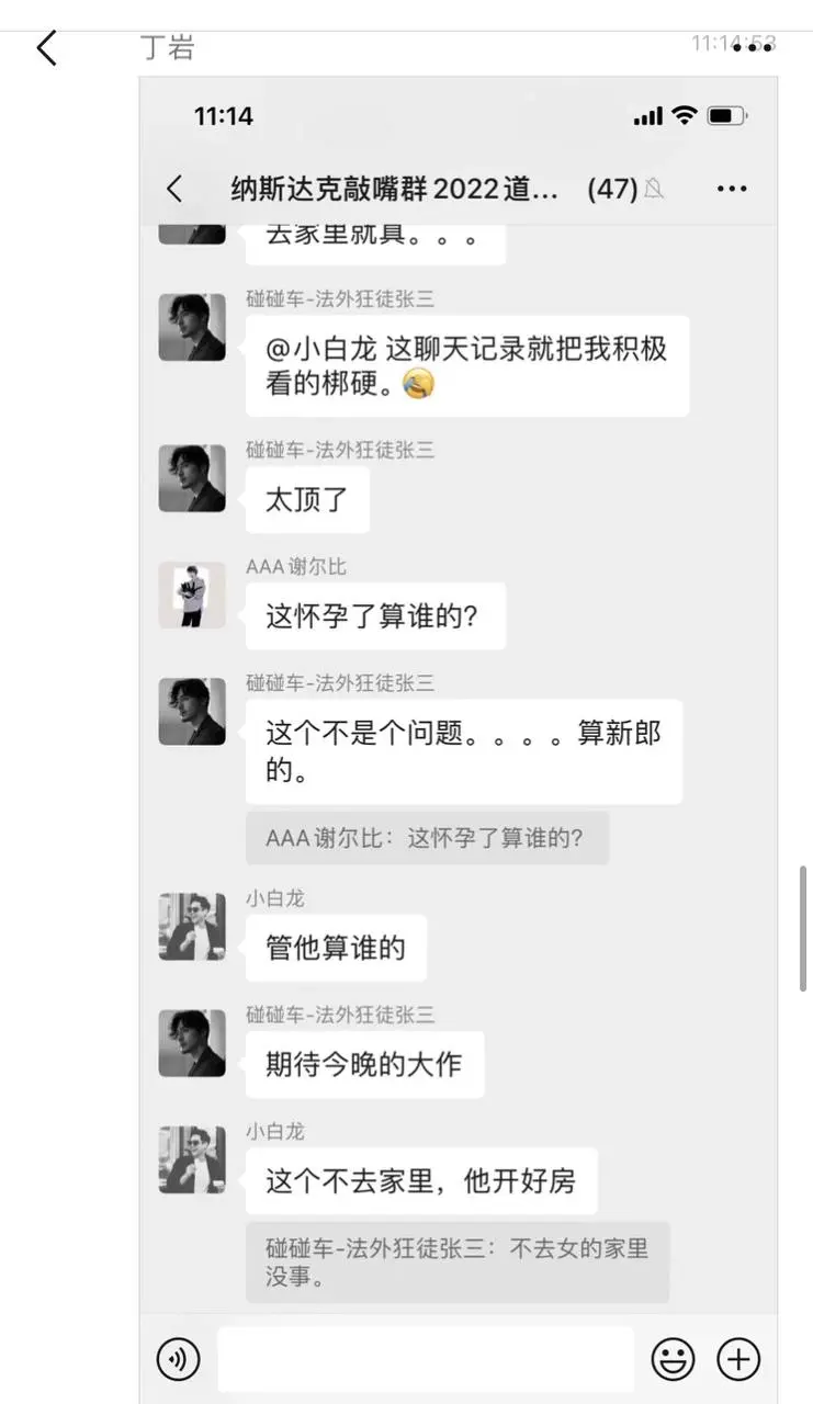 张家界新娘事件视频瓜,婚前出轨聊天记录图片