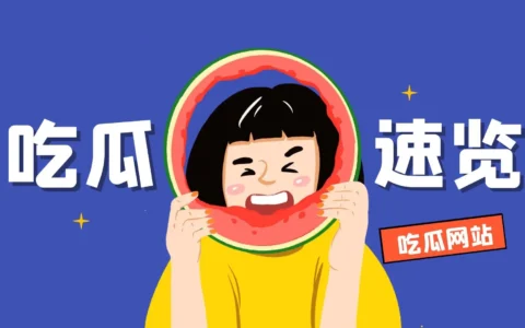 广西行健文理学院黄姝瑾的瓜，脚踏多船事件