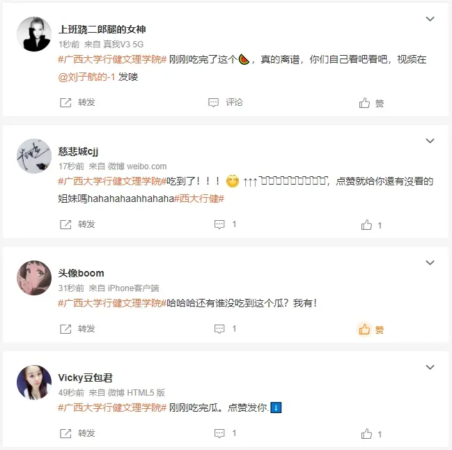 广西行健文理学院黄姝瑾的瓜,脚踏多船事件