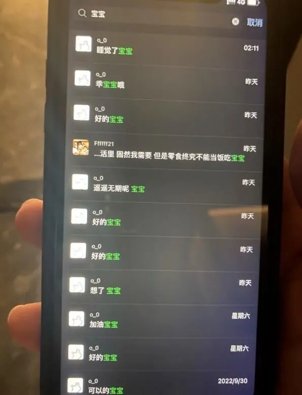 广西行健文理学院黄姝瑾的瓜,脚踏多船事件