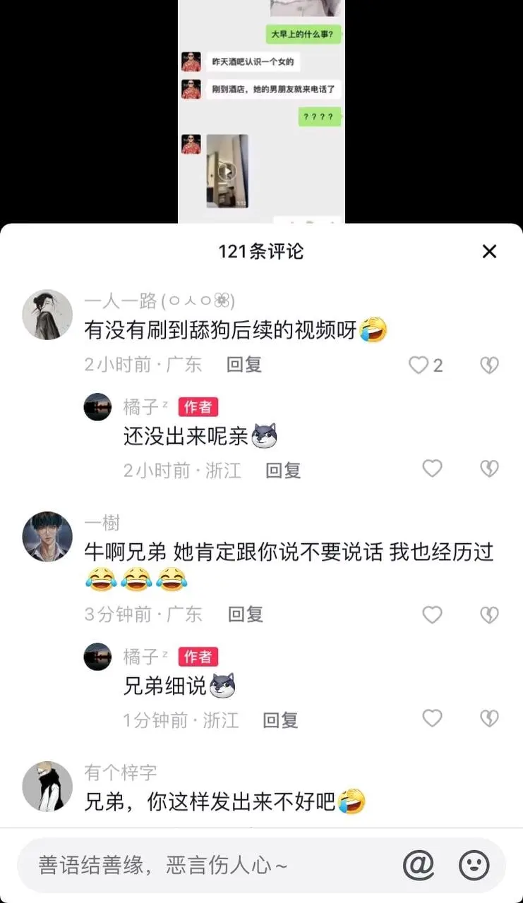 四川传媒学院绿帽事件视频曝光,女主还倒打一耙
