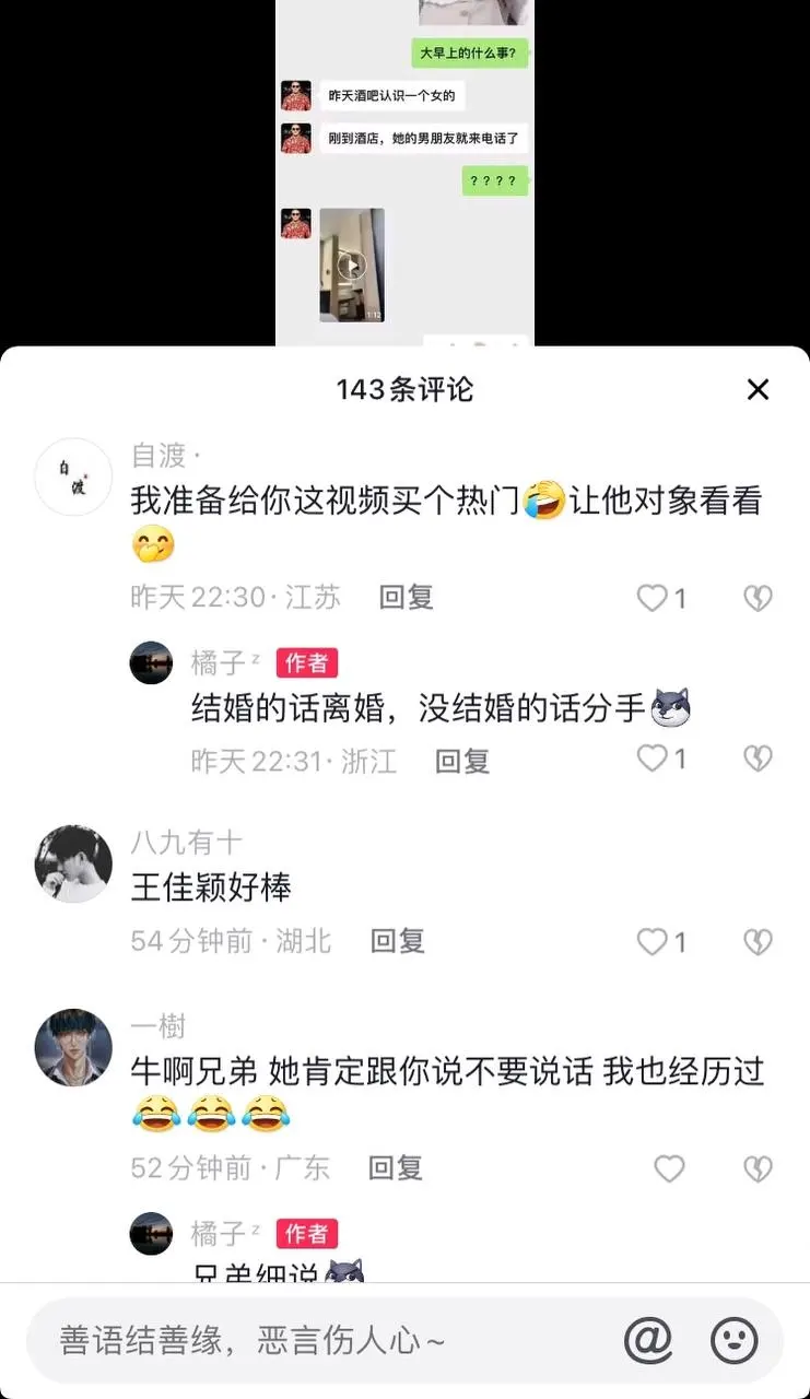 四川传媒学院绿帽事件视频曝光,女主还倒打一耙