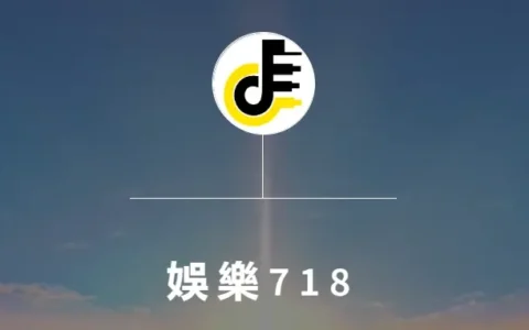 娱乐718网红吃瓜网站，娱乐718吃瓜网入口