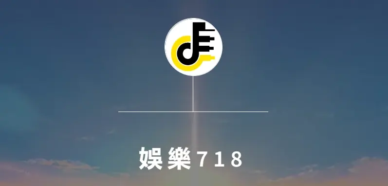 娱乐718网红吃瓜网站,娱乐718吃瓜网入口