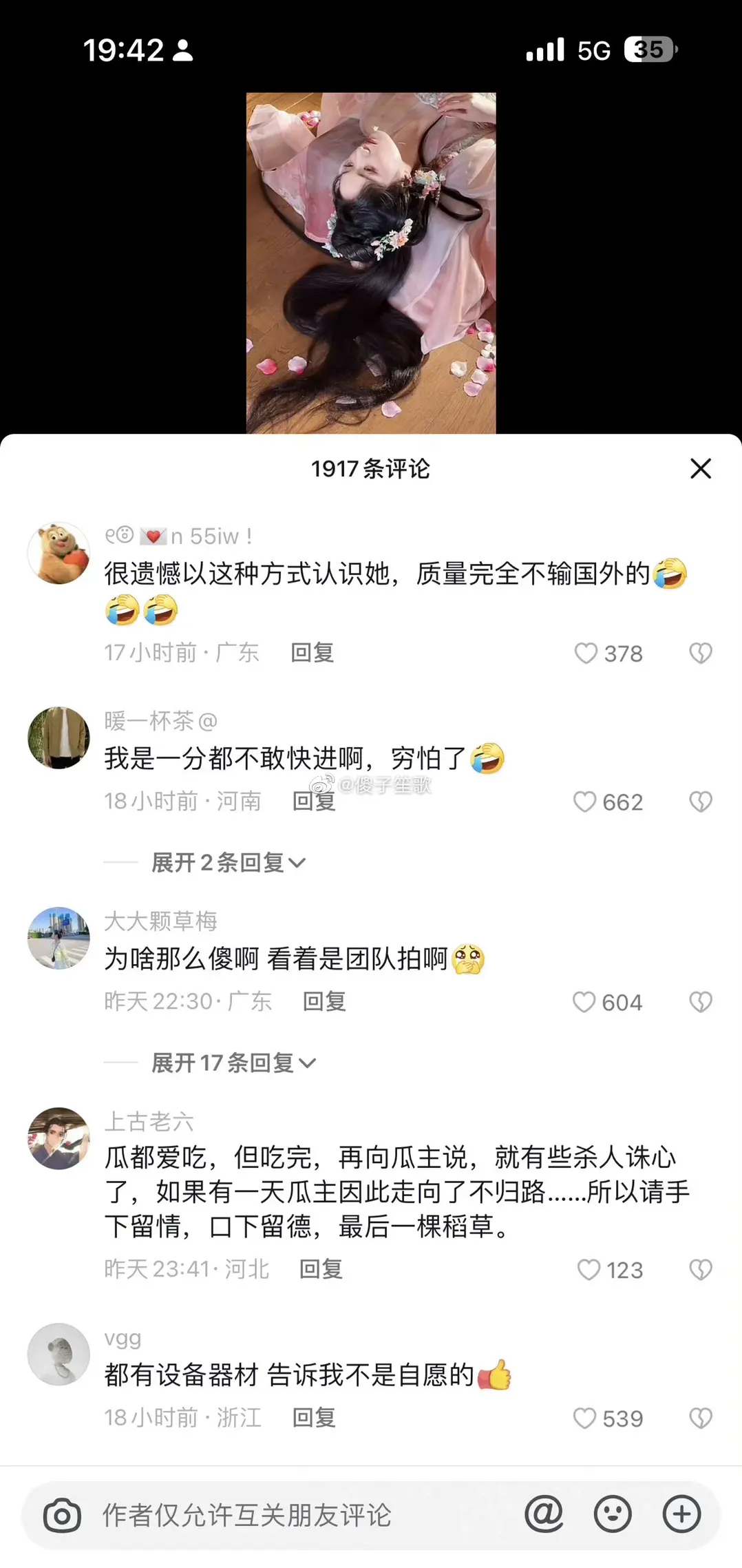 抖音网红焕儿的瓜视频,被男友报复流出全程露脸