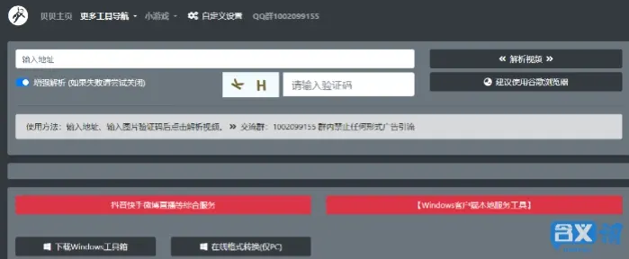 贝贝bilibili – b站视频在线下载