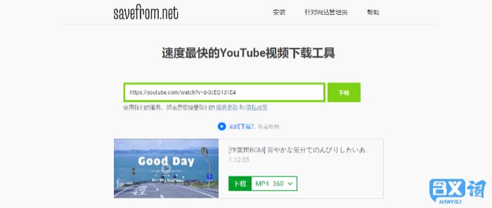 下载YouTube视频到本地的方法 支持高清1080P及多种格式