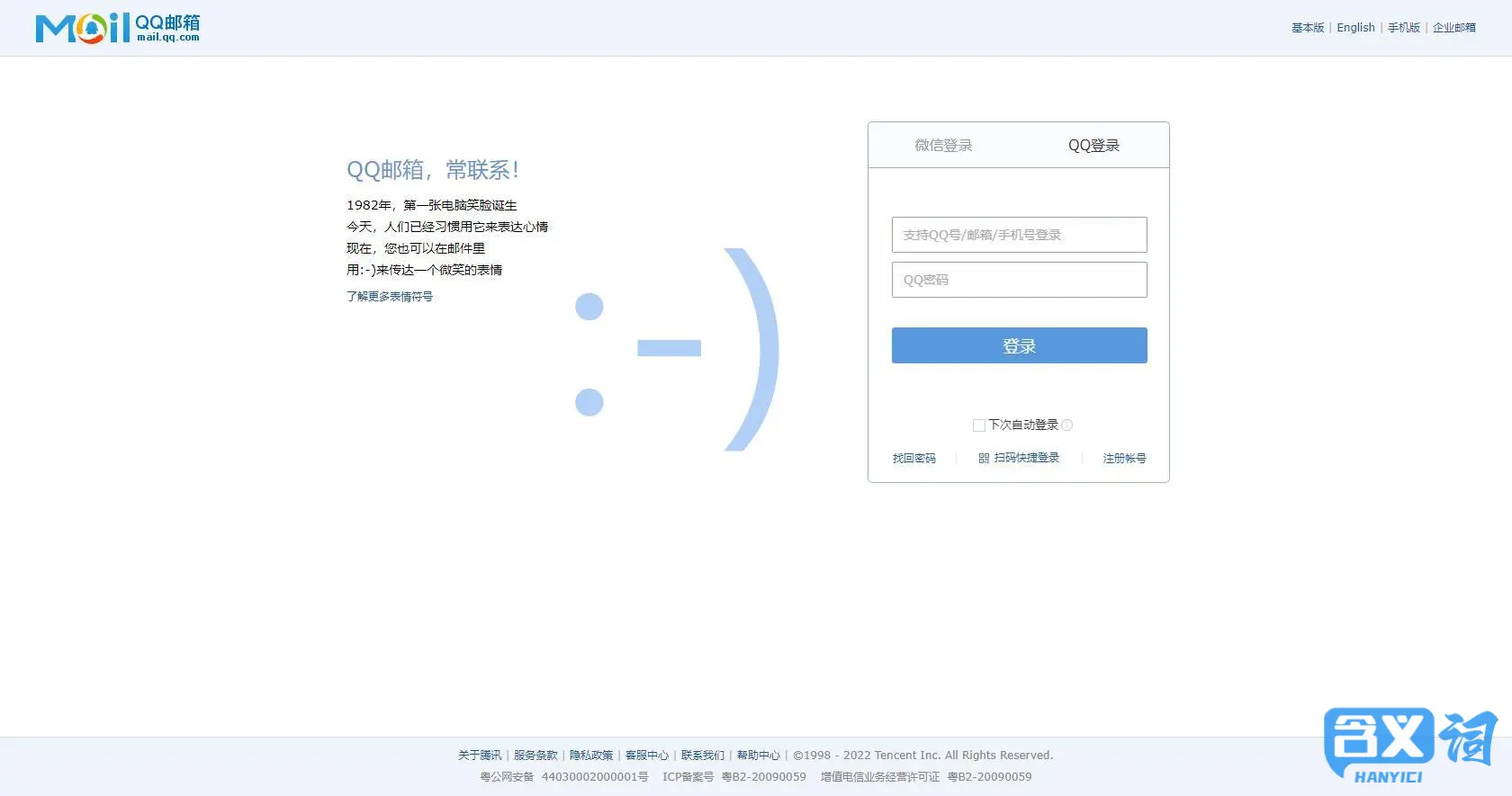 常用邮箱有哪些?电子邮箱地址大全