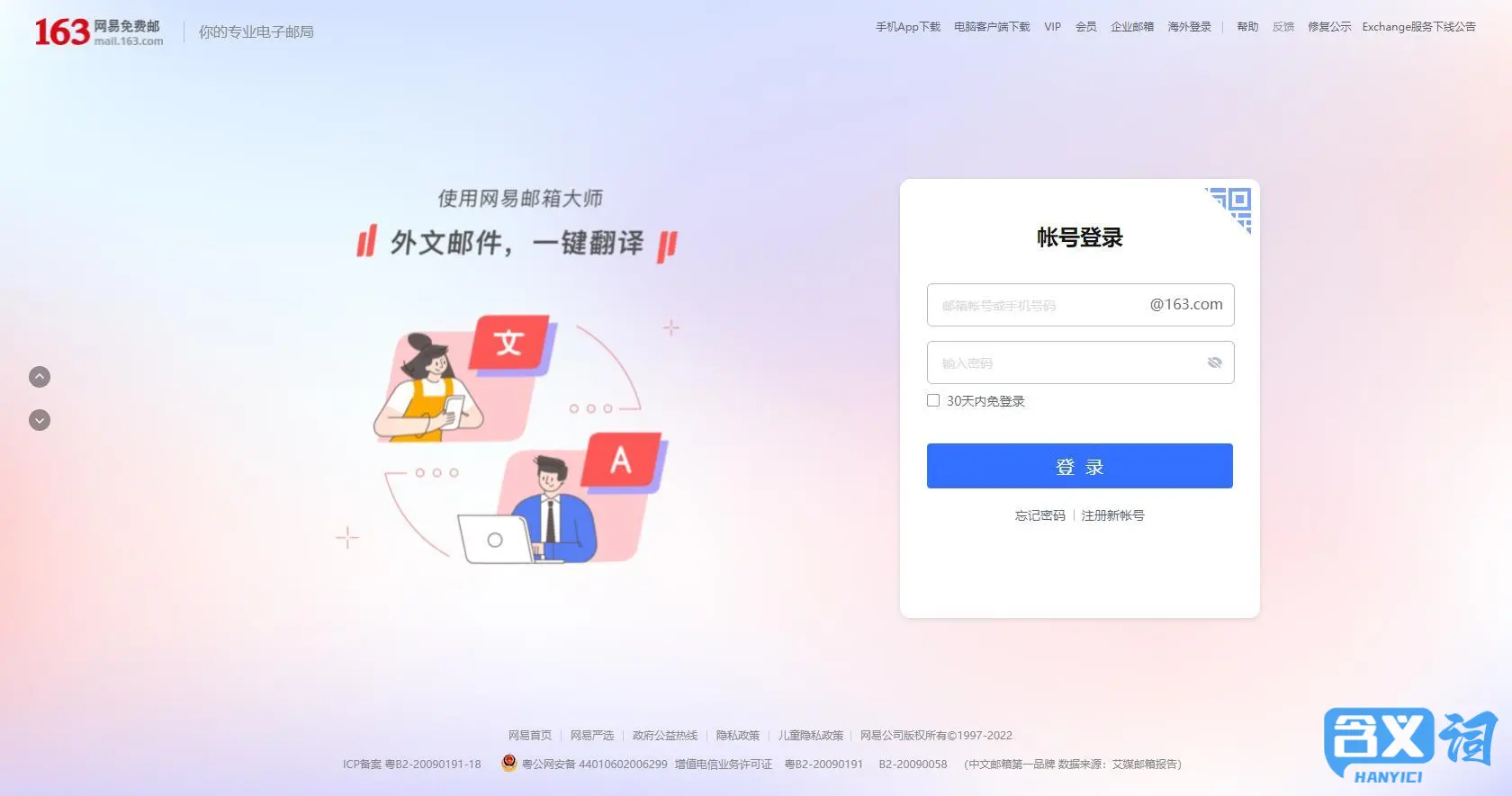常用邮箱有哪些?电子邮箱地址大全