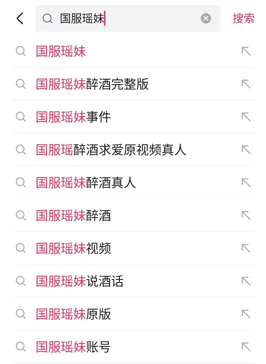 国服瑶的瓜,国服瑶妹醉酒视频原声