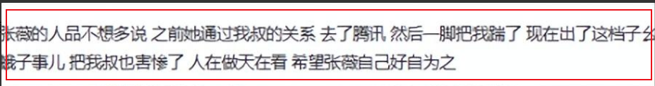 川大张薇新瓜 被男友曝光出轨校长儿子长达三年!