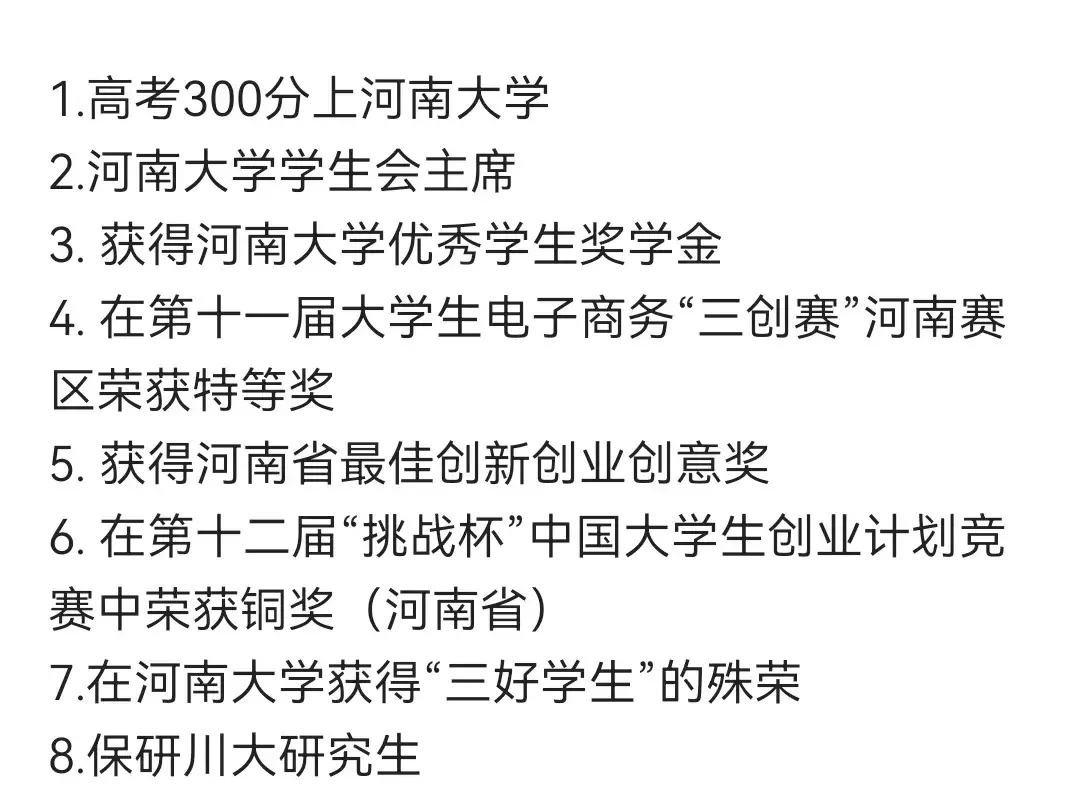 川大张薇新瓜 被男友曝光出轨校长儿子长达三年!