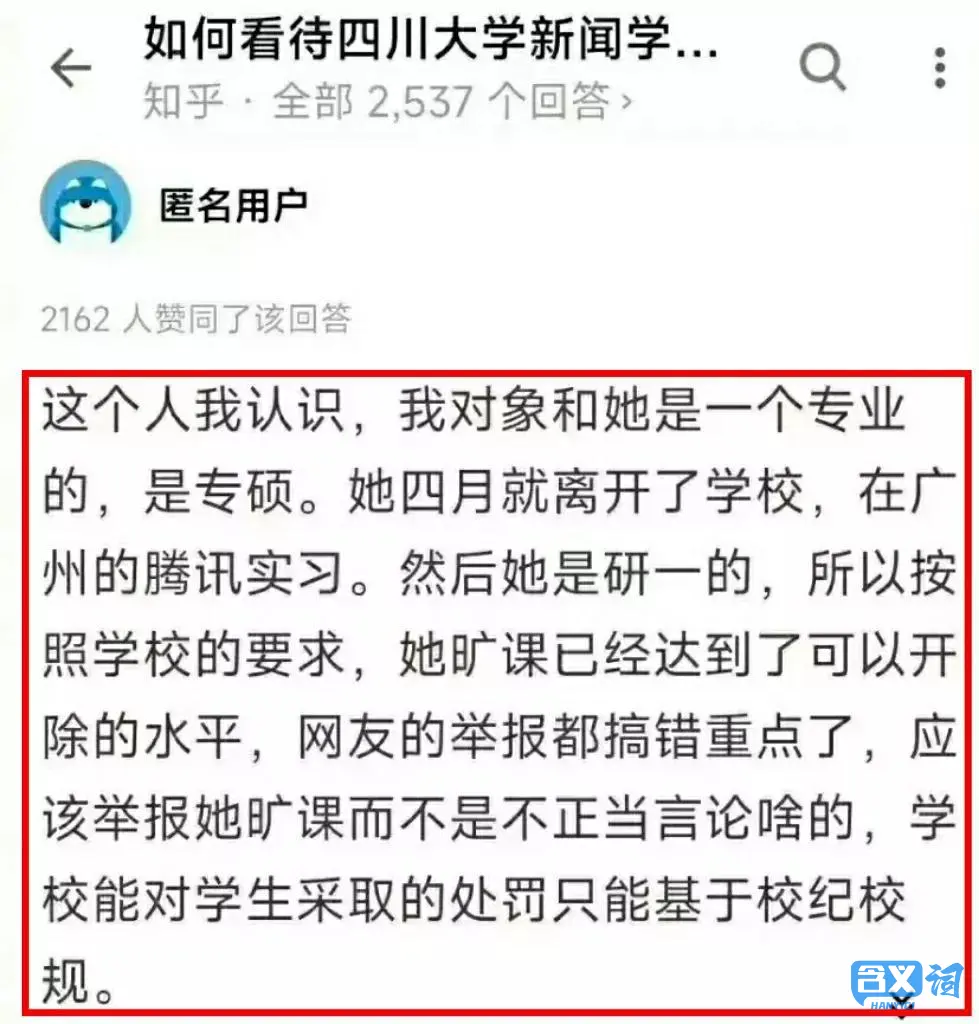 川大张薇新瓜 被男友曝光出轨校长儿子长达三年!
