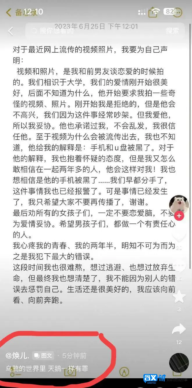 网红焕儿1小时19分为吃瓜视频曝出,网友:这身材绝了