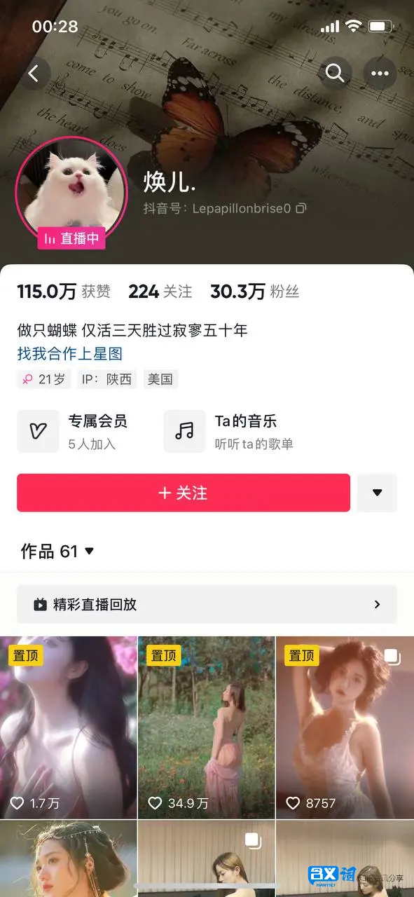 网红焕儿1小时19分为吃瓜视频曝出,网友:这身材绝了