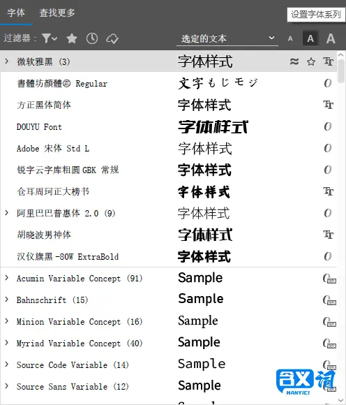 安装了字体AI不显示,Illustrator找不到字体的解决方法