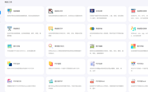 即时工具 – 67tool致力打造即用即走型在线工具箱