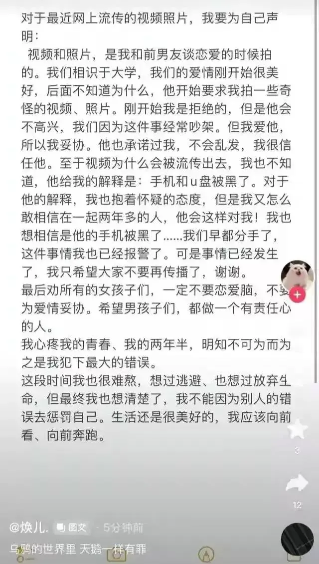 抖音焕儿1小时19分在线吃瓜,竟是因为前男友手机被黑