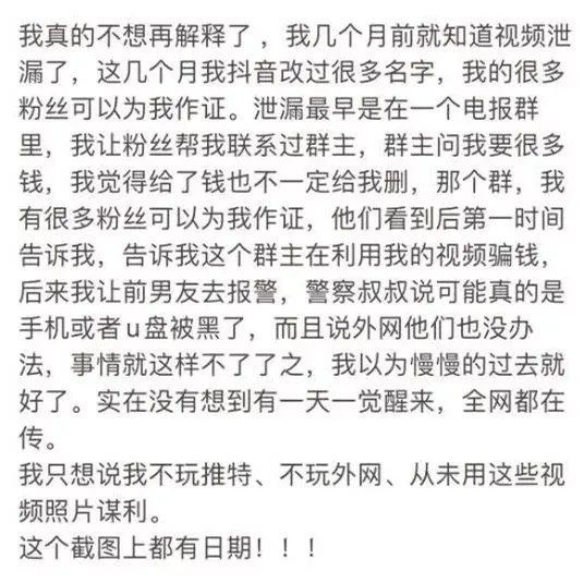 抖音焕儿1小时19分在线吃瓜,竟是因为前男友手机被黑