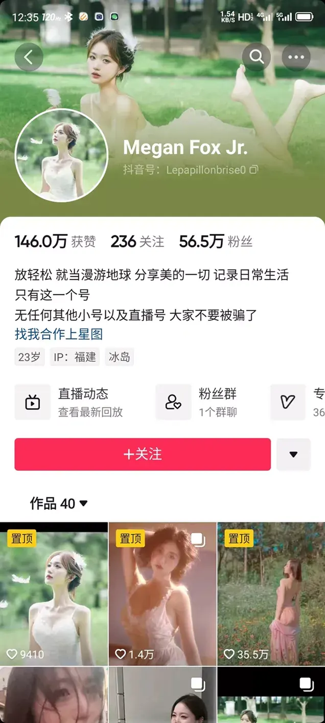 抖音焕儿1小时19分在线吃瓜,竟是因为前男友手机被黑