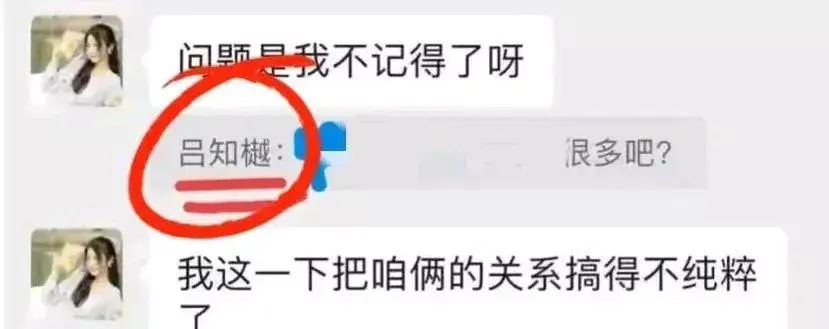 张津瑜Vs吕总的瓜,完整视频8分35秒再流出