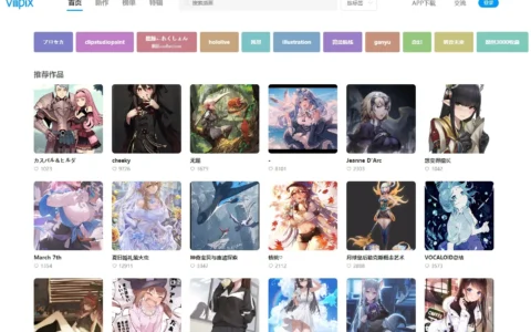 最新pixiv国内镜像网站搜集，免登录看P站插画作品