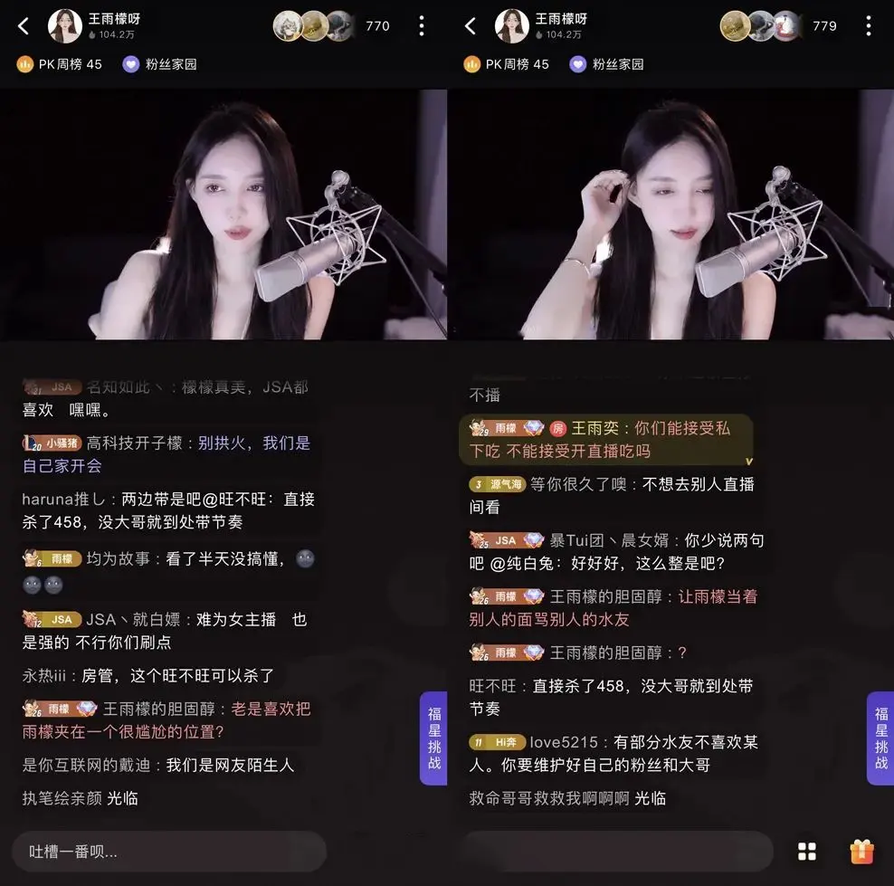 王雨檬去小王哥家吃烤肉,开播后澄清没想播CP