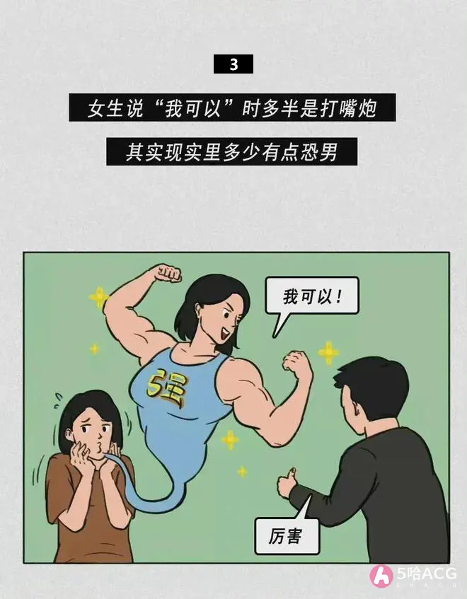女人的16个小秘密,你知道几个?