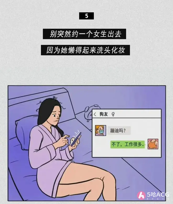 女人的16个小秘密,你知道几个?