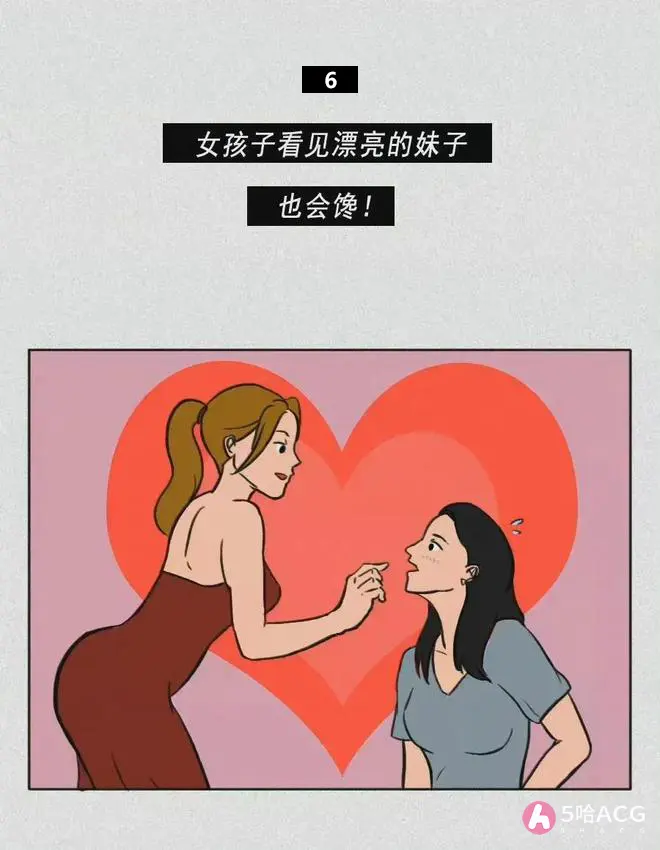 女人的16个小秘密,你知道几个?