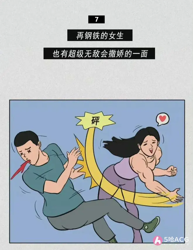 女人的16个小秘密,你知道几个?