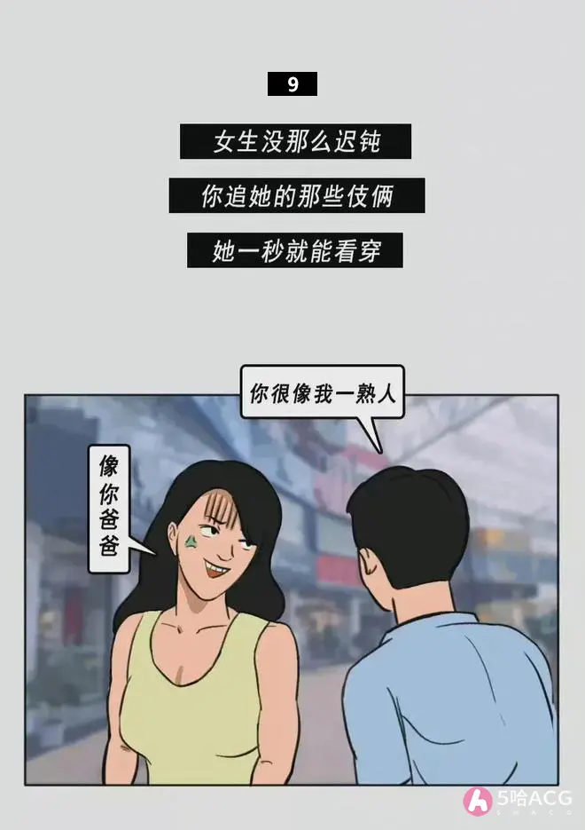 女人的16个小秘密,你知道几个?