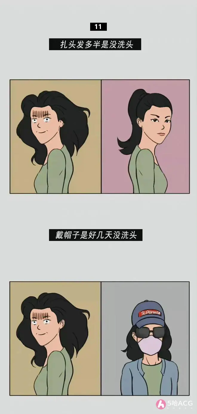女人的16个小秘密,你知道几个?