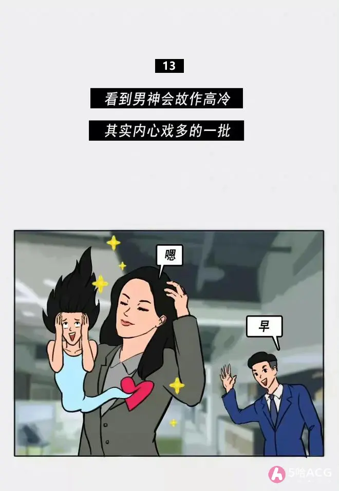 女人的16个小秘密,你知道几个?