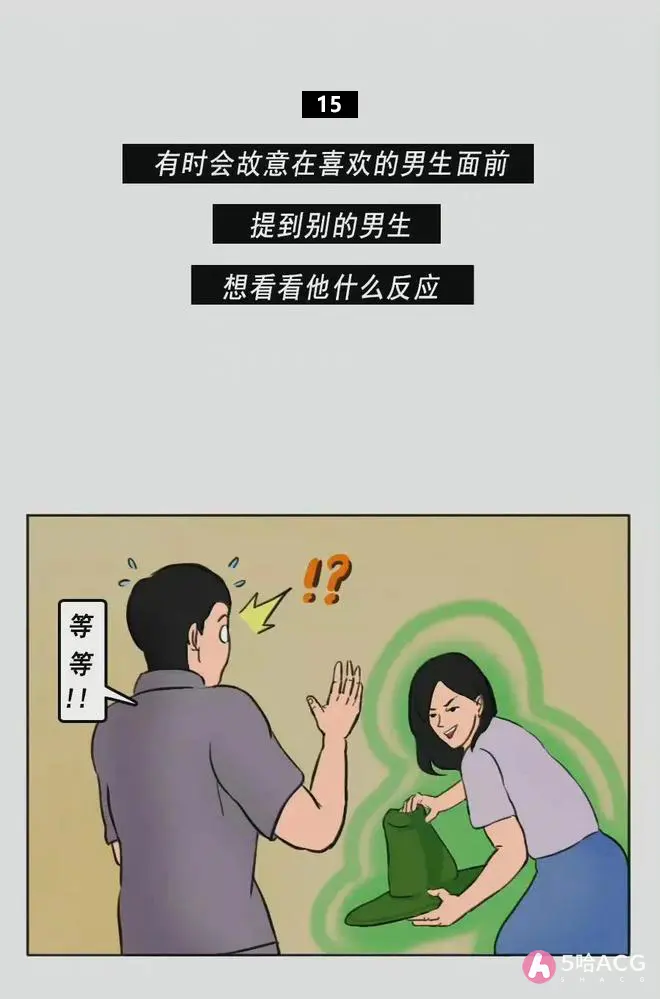 女人的16个小秘密,你知道几个?