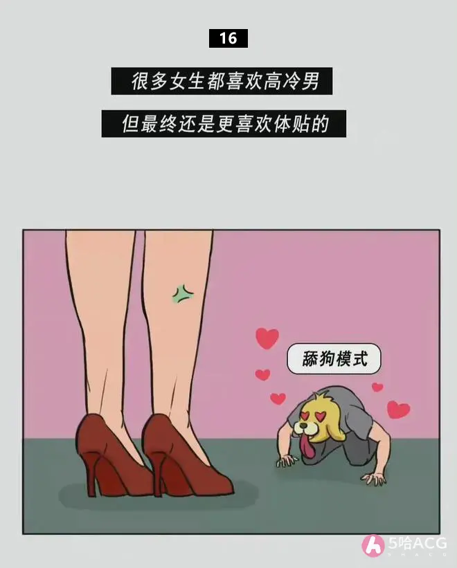女人的16个小秘密,你知道几个?