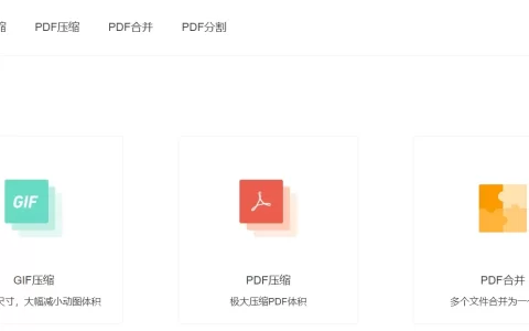 docsmall-免费在线pdf图片压缩合并工具