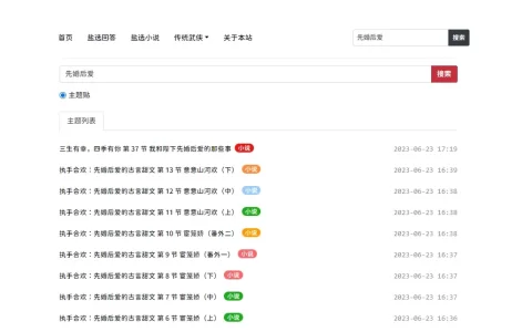 免费盐选网站入口，五个好用的免费小说网站