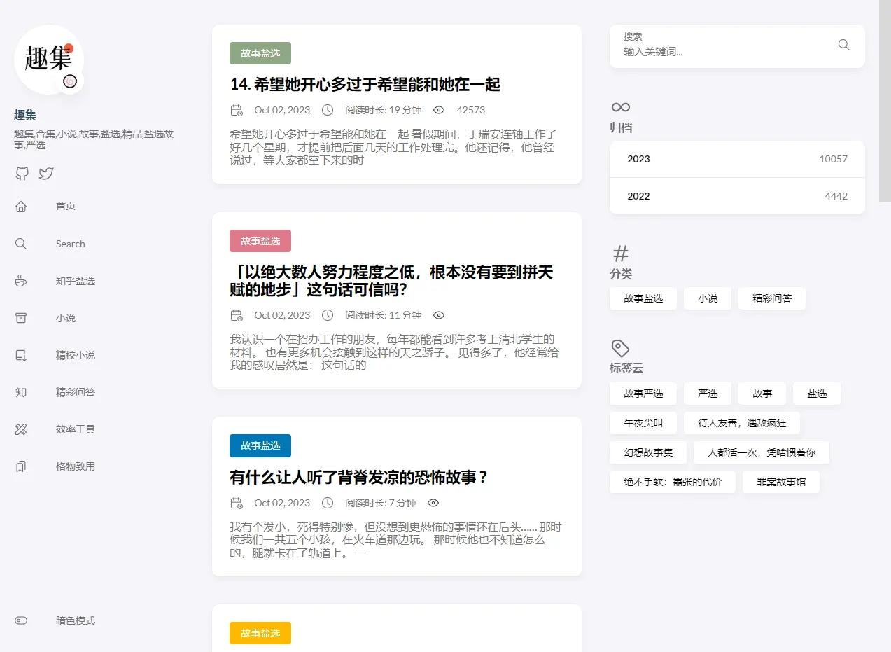 免费盐选网站入口,五个好用的免费小说网站